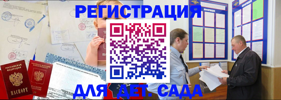 регистрация в Ярославской области