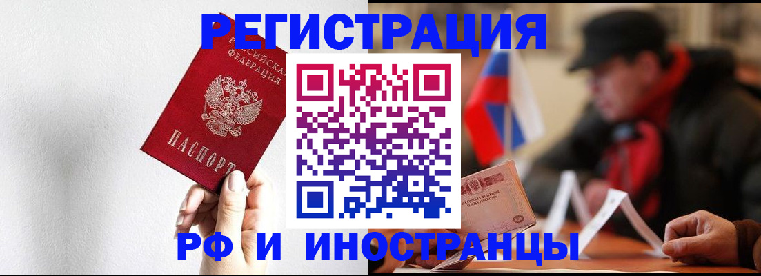 временная регистрация в квартире в Ярославской области