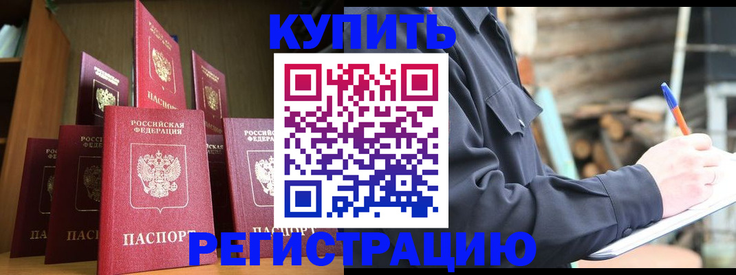 временная регистрация в квартире в Ярославской области