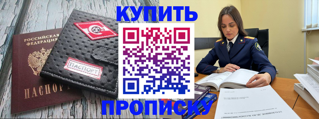 где прописаться в Ярославской области