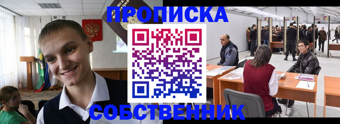 прописка штамп в Ярославской области
