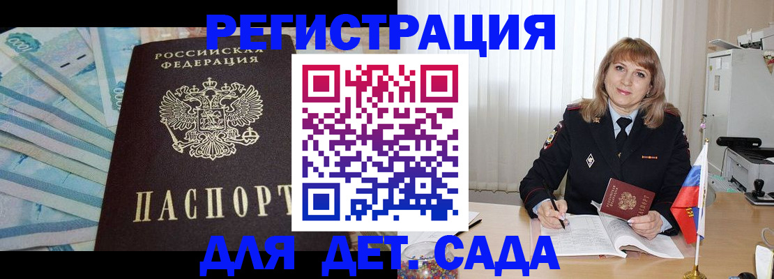 регистрация для школы в Ярославской области